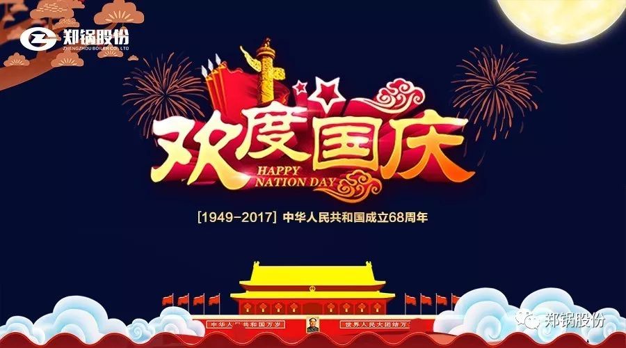 生日快樂，我的國！